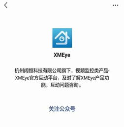 杭州雄邁信息技術(shù) AI智能賦能，引領(lǐng)IP網(wǎng)絡(luò)高清產(chǎn)品新紀(jì)元
