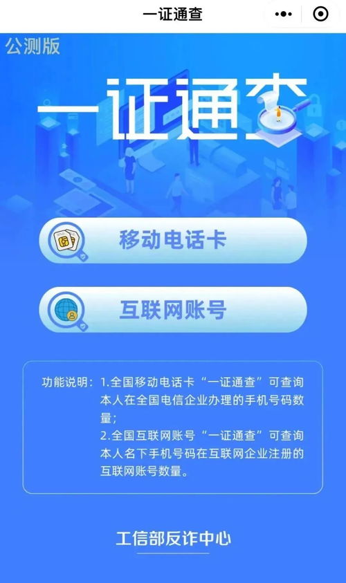 “注銷手機號等于出賣自己”，這一安全警示何以震動網絡？